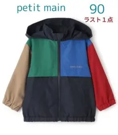 最終値下げ★petit main★撥水加工ウィンドブレーカー90㌢レインボー新品