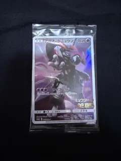 【未開封】アーマードミュウツー ポケモンカード