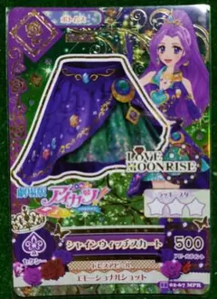 2026年最新】mpr アイカツの人気アイテム - メルカリ