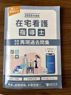 2026年最新】在宅看護指導士の人気アイテム - メルカリ
