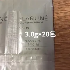 FLARUNÉ FULL REFINE MILK M 3.0gサンプル