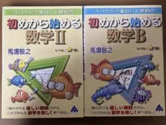 2026年最新】マセマ 数学 セットの人気アイテム - メルカリ