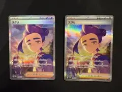 取り置き中)ポケモンカード ゼイユ SAR スグリ SAR - メルカリ