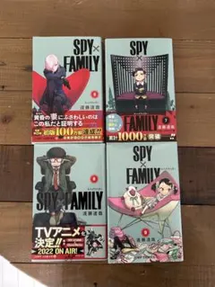 SPY×FAMILY 6-9巻セット