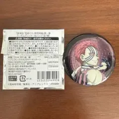 鬼滅の刃　無限城編　缶バッチ　童磨