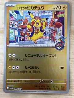2026年最新】フクオカのピカチュウ PSA10の人気アイテム - メルカリ