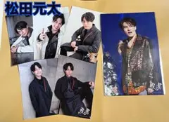 虎者 松田元太 ステフォ