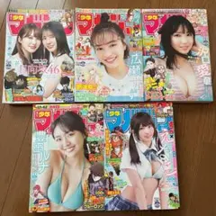 週刊少年マガジン 2021年25号〜29号 5冊
