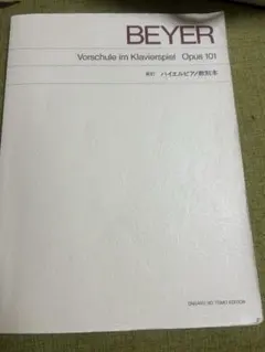Beyer Vorschule im Klavierspiel opus 101