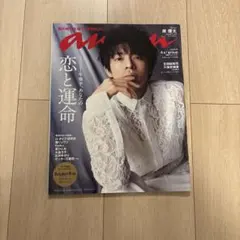 anan 2021年6月号