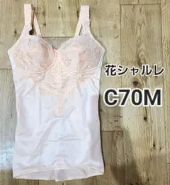 シャルレ ボディシェイパー C70Mのサムネイル