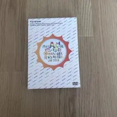 Aぇ! group 西からAぇ!風吹いてます! LIVE 2022 DVD - メルカリ