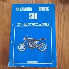 Yamaha SRX400/600 3VNサービスマニュアル Amazon.co.jp: ヤマハ SRX400/SRX600（3VN/3SX）セル付 サービス