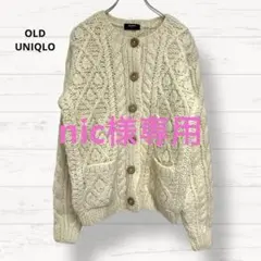 オールドユニクロ 90s ケーブルニットカーディガン レア 青タグ L 3230