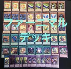 ファーニマル　遊戯王　デストーイ　エクストラ付き　遊戯王