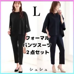 【Ｌ】レディース 人気 フォーマル パンツスーツ パール 結婚式 学校行事 黒