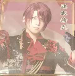 ミュージカル 刀剣乱舞 刀ミュ 2.5茶屋 コースター 後家兼光