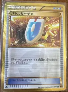 2025年最新】バトルサーチャー urの人気アイテム - メルカリ