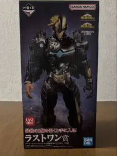 一番くじヒロアカ ラストワン賞アーマード・オールマイトMASTERLISE