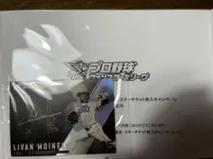 プロ野球ファンスターズリーグ 箔押しサイン入りスコアカード 小島和哉