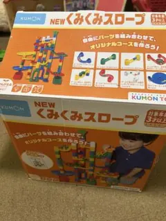 NEW くみくみスロープ KUMON 知育玩具