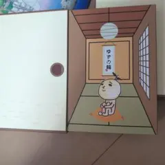 ゆず ファンクラブ会報誌 ゆずの輪 まとめ売り