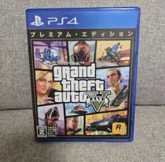 グランド・セフト・オートV プレミアム・エディション PS4