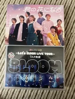2025年最新】君の花になる dvd 8loomの人気アイテム - メルカリ