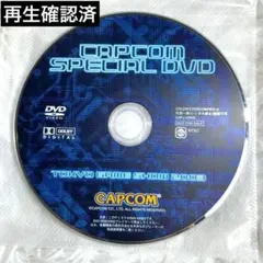 CAPCOM SPECIAL DVD TOKYO GAME SHOW 2003
