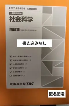 公務員試験 資格