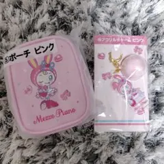 Mezzo Piano メゾピアノ一番くじ　ポーチ&アクリルキーホルダー ピンク