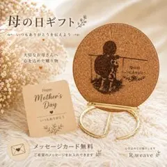 ✨即購入可能✨母の日 ギフト 名入れ コースター 写真刻印プレゼント