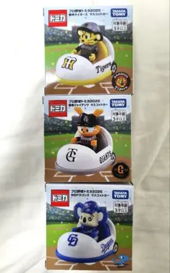 プロ野球トミカ2025 阪神、巨人、中日　3球団セット