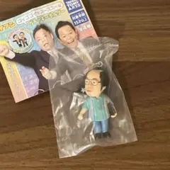 ダイアン ゴイゴゴイでスーススーなガチャキーホルダー ユースケ 何してますの？