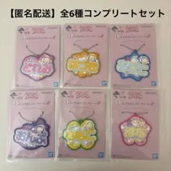 おジャ魔女どれみ 一番くじ おなまえラバーチャーム　F賞コンプリート お名前