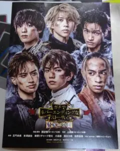 Aぇ! group　ガチネバ公演フライヤー