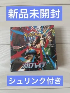 ポケモンカード　メガブレイブ　1ボックス　シュリンク付き