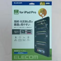 【新品】ELECOM iPad Pro 13 M4 用 保護フィルム 反射防止