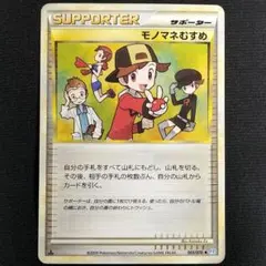 2026年最新】モノマネむすめ legendの人気アイテム - メルカリ