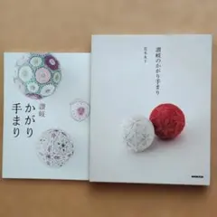 悠椿様専用です。7冊おまとめ。地刺しの連続模様 2 - メルカリ