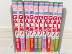 2026年最新】gals!! 全巻の人気アイテム - メルカリ
