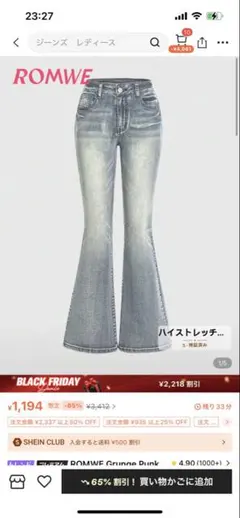 ROMWE ハイウエスト フレアパンツ ライトブルーJP-M