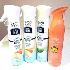 ファブリーズ✨マイクロミスト✨フレッシュ・シトラス②クラシックガーデン①ハワイ①