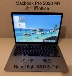 美品 Macbook Pro 2020 M1 Windows 11 Pro