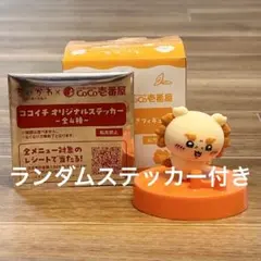 【新品未使用】ちいかわ×CoCo壱番屋 フィギュア＆ステッカー