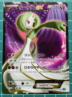 2025年最新】サーナイトEX 056/054の人気アイテム - メルカリ