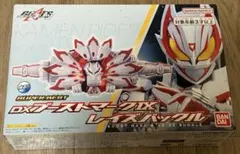 DXブーストマークIXレイズバックル SUPER BEST 仮面ライダーギーツ