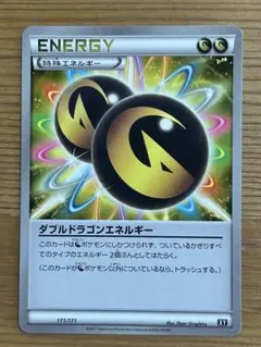 2026年最新】ポケモンカード ダブルドラゴンエネルギーの人気アイテム