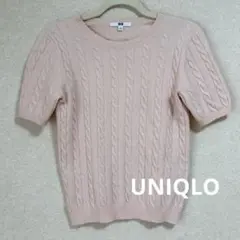 UNIQLO ケーブルニット 半袖 ライトピンク M