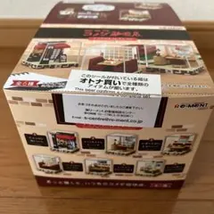 テラリウムコレクション コメダ珈琲店 全6種 コンプリート(一部開封済あり)のサムネイル